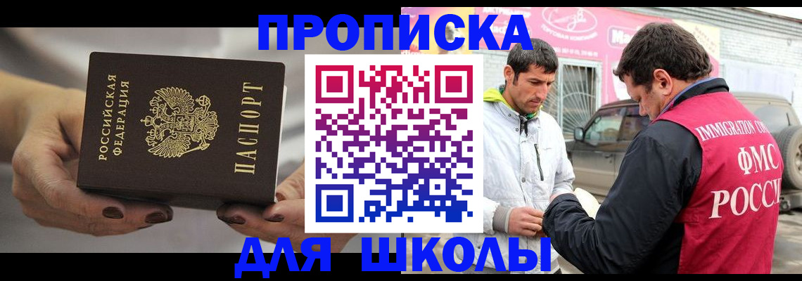 прописка 2025 в Тихвине