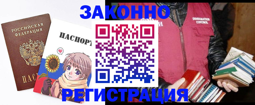 миграционный учет в Тихвине