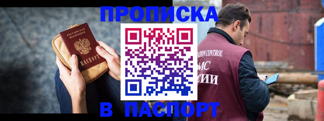 прописка для школы в Тихвине