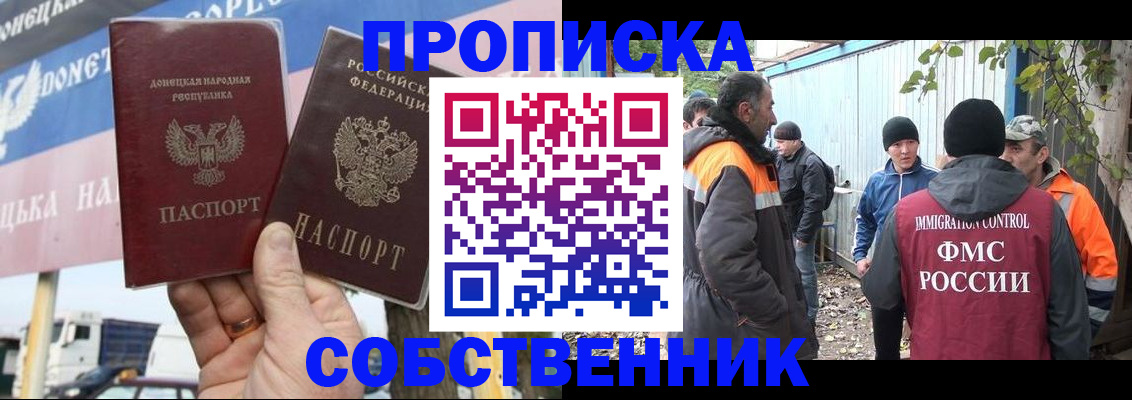прописка в квартире в Тихвине